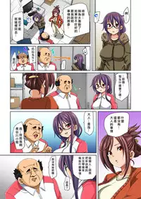 [Marui Maru] Hattara Yarachau!? Ero Seal ~ Wagamama JK no Asoko o Tatta 1-mai de Dorei ni ~ 1-4 [Chinese] [Den個人漢化] [Digital]