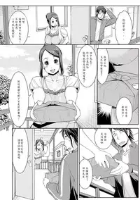 [Murasan] Obentou Irimasenka!? (Web Haishin Gekkan Tonari no Kininaru Oku-san Vol. 001) [Chinese] [輝夜漢化]