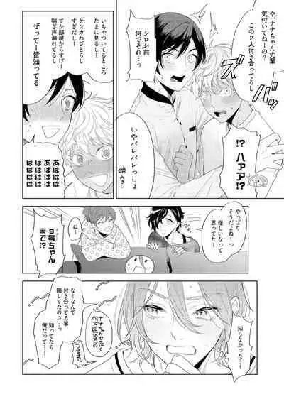 ラビットハッチへようこそ 【電子限定特典付き】(下)