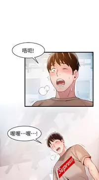 弱點 [韩国]【中文】