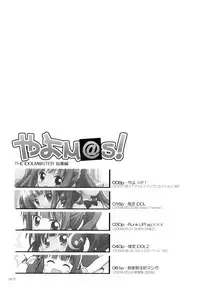 (C78) [Chitose Karasuyama Daini Shucchoujo / Titokara 2nd Branch (Manami Tatsuya)] Yayo-m@s! (THE iDOLM@STER) [Digital]