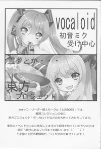 (C85) [Kokoro no BOSS (makko Reader)] Ue kara Atago (Kantai Collection -KanColle-)