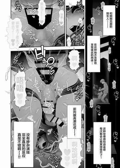 Josoushi Hatten-kei <<Donki Okujou Hen>>