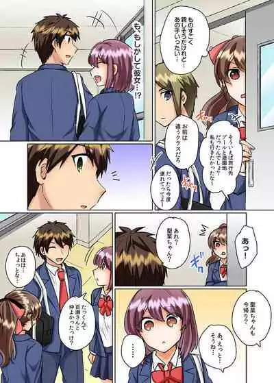 [Shogota] Classmate to Pool de Micchaku Ecchi ~Nurete Surete Kanjichau (Full Color) 1-12