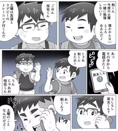 obeccho - 短編漫画「施術にようこそ！2」+「施術にようこそ！2.5」