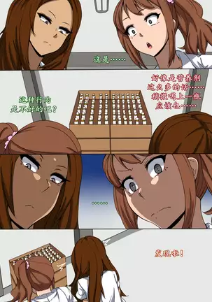 CHC ~Iro ni Somerarete Iku Gakuen~ Zenpen | CHC染色学院:前篇