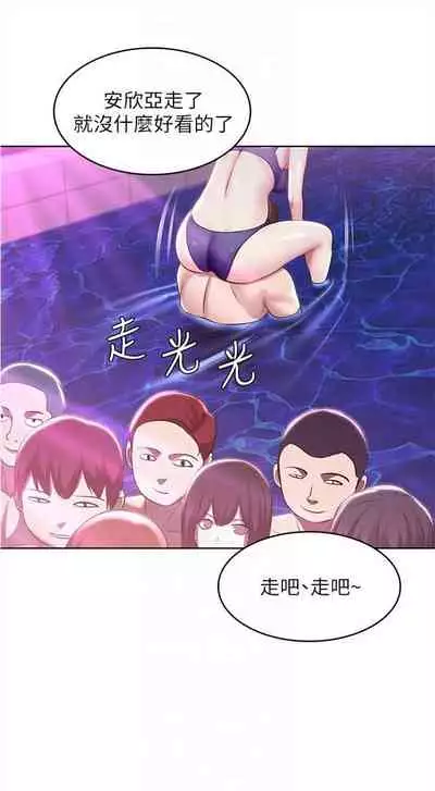 [嫌疑犯H & 金Zetta] 寄宿日記 1-76 官方中文（連載中）