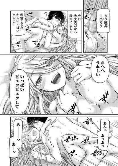 Class de 1-ban no Boss Gal wa Boku no Mae dake Kawaii Ecchi na Osananajimi