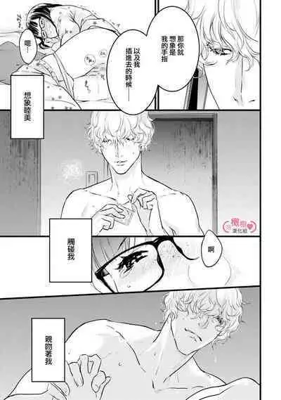 [yume ki yo]koakuma na osana nazimi ni、 itadaka re masi ta。 01~04｜被小恶魔青梅竹马吃干抹净※在床上~01~04[中文] [橄榄汉化组]