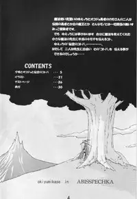 (C68) [AbysspechkA (Okiyumi Kase)] Yue to Okojo to Himitsu no Kotoba (Mahou Sensei Negima!)