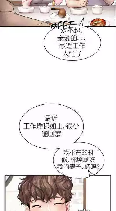 drunk on you 1-2