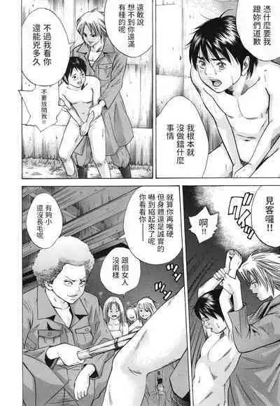 総長を夜露死苦