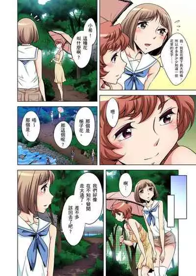 Zetsumetsu Kigu Danshi ~ Boku no Kokan ga Nerawareru Wake | 瀕臨絕種的男子~所有人都在覬覦我的小弟弟 Ch.1-27