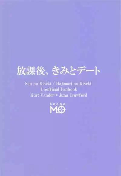 [Scope M.O (Minato)] Houkago, Kimi to Date (The Legend of Heroes: Sen no Kiseki, The Legend of Heroes: Trails of Creation)