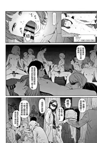 [Higashiyama Show] Implicity 2 [Chinese] [篆儀通文書坊漢化]