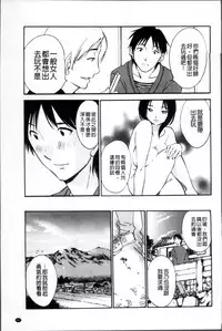 [Miki Hime] Yureru Skirt | 搖曳的輕薄短裙 [Chinese]