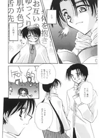 [Sakura Mitono] Pretty Paradise