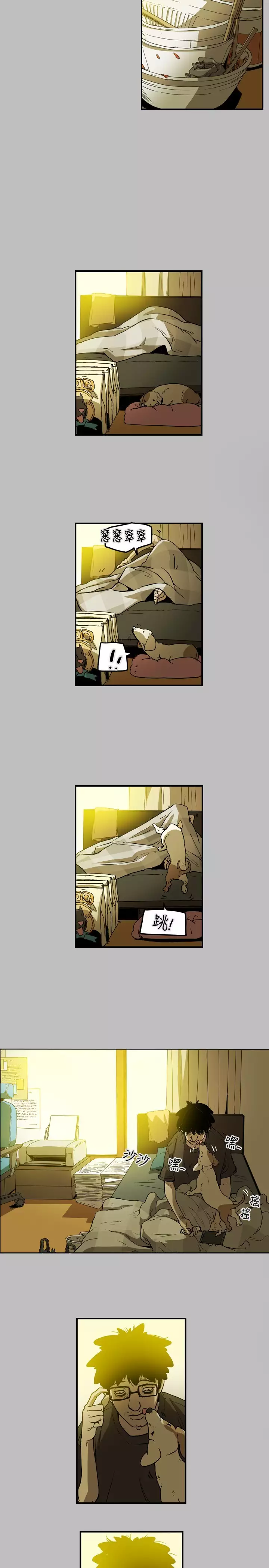 Honey trap 甜蜜陷阱 ch.8~20 中文