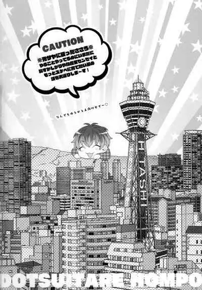 (C97) [Inukare (Inuyashiki)] Ore no Rosho Sensei ga Bed no Naka demo Agarishouna Ken ni Tsuite (Hypnosis Mic)