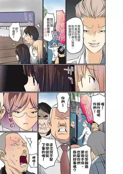 Manchira shiteru JK o Hakken shita node Gakuen Nai de Choukyou shite mita | 暴露狂女子高中生的日常生活 學校內的變態調教 Ch.1-29