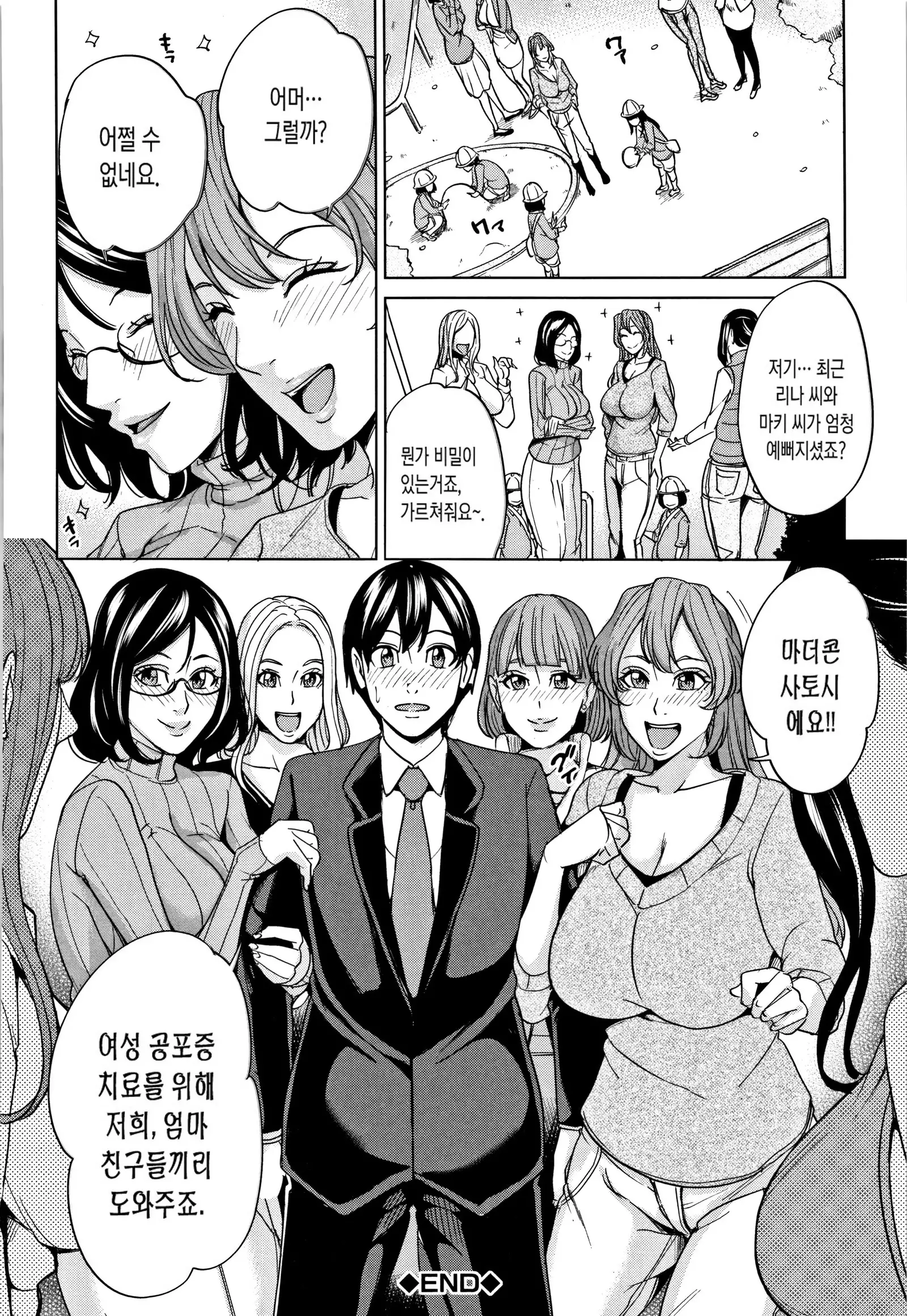 Kazoku Soukan Game - family incest game | 가족 상간 게임