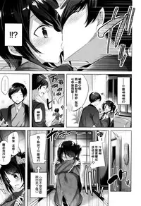 [kakao] Suki Suki Machine Gun! [Chinese] [结城铃兰个人重嵌]