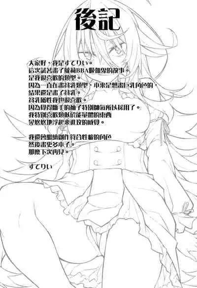 (C97) [RainBoy (Stealyy)] Haikei, Kyuketsuki ni Hiroware mashita. [Chinese] [山樱汉化]