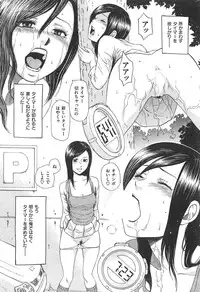 COMIC Shitsurakuten 2009-04 (Incomplete)