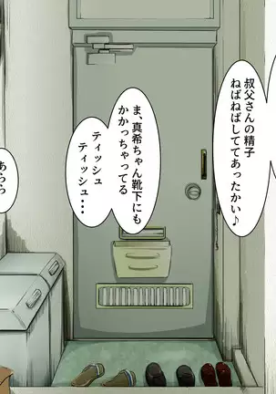 Your Ever-Attached Niece