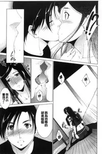 [Touma Itsuki] Anegurui [Chinese]