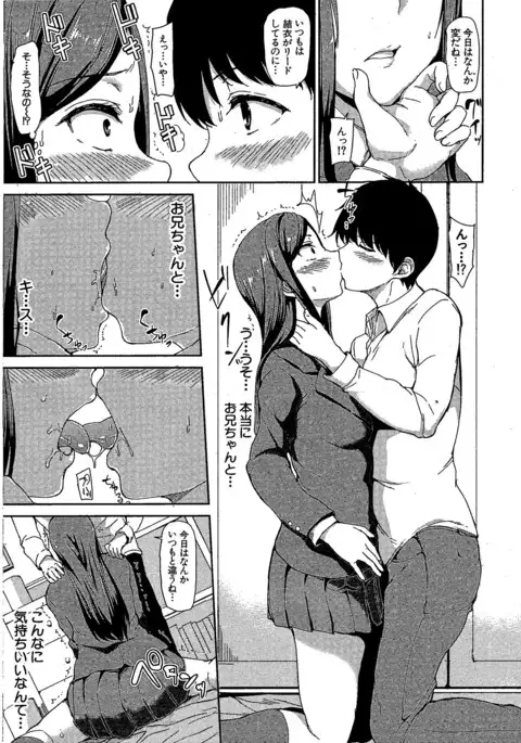 Osananajimi to Imouto - A childhood friend and younger sister 「Monochrome scanning」