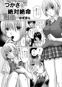 [TecchiTecchi (YUZUPON)] Ichigo 120% Zettai Zetsumei (Ichigo 100% [Strawberry 100%])