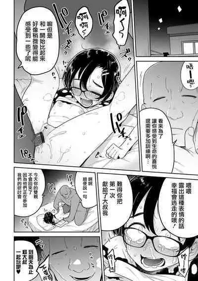 Donzoko Shoujo no Uta | 底端少女的歌