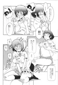 (SC2018 Spring) [Salt Peanuts (Niea)] You Won't See Me (Yotsubato!)