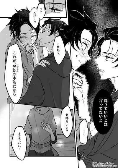 TakeTan Tamasudare ②