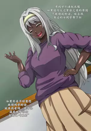 CHC ~Iro ni Somerarete Iku Gakuen~ Zenpen | CHC染色学院:前篇