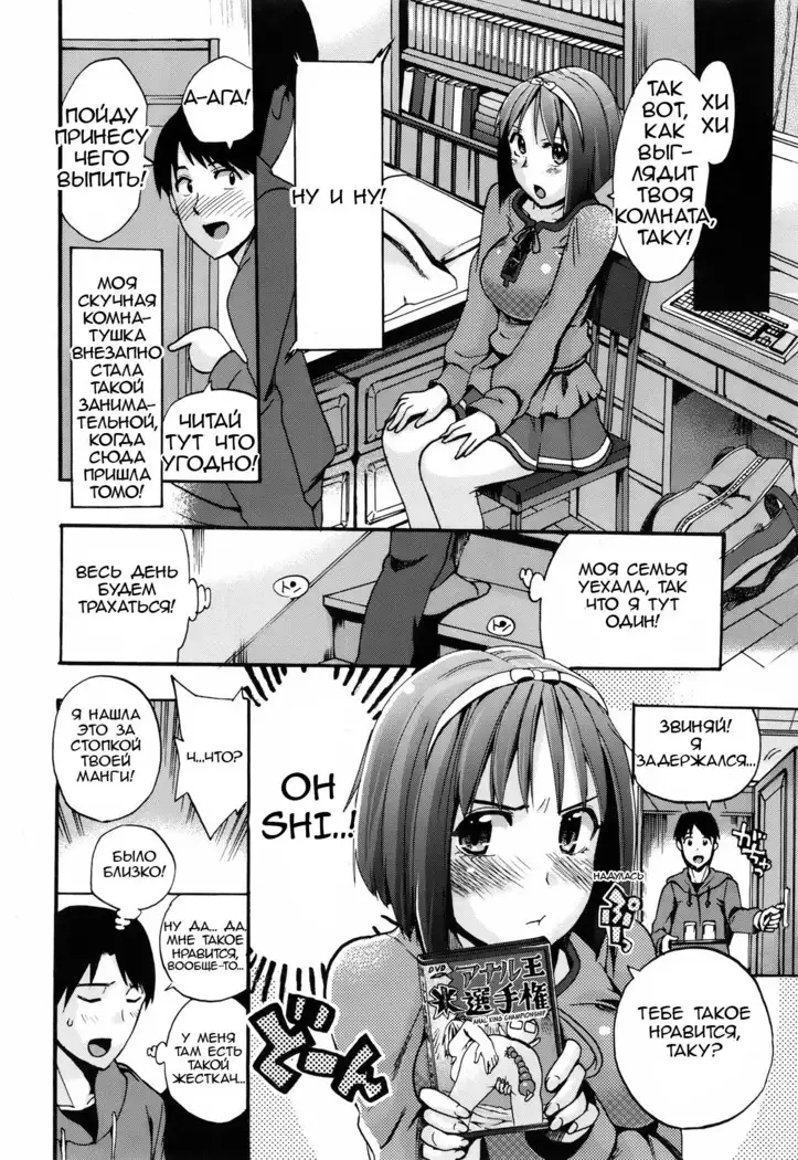 Anata no Sentaku | Your Choice ch 1-2