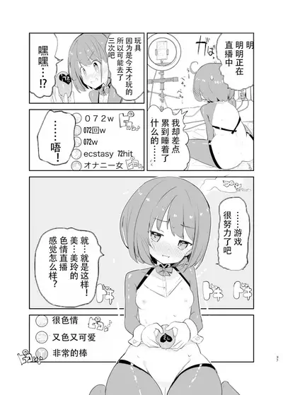 sssMONO2