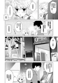 [Shiina] Noraneko Shoujo to no Kurashikata Ch. 4-10 [Chinese] [虎斑木菟漢化] [Digital]