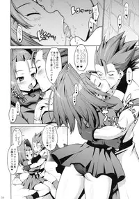 (C78) [FREAKS, CHIBIKKO KINGDOM (Kekocha, Mike, Onomeshin)] Love Madante (Dragon Quest VI)