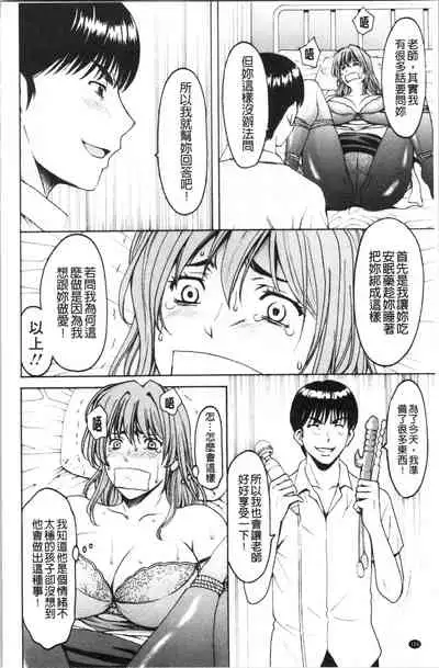 Jokyoushi Hunt | 女教師狩獵記