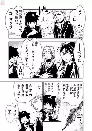 Shinju no Nectar Vol. 1