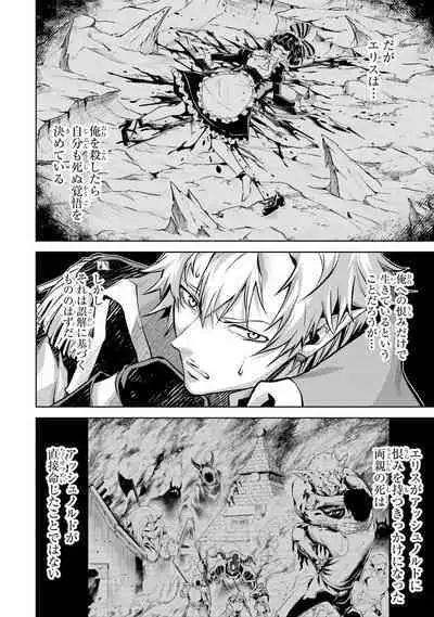 転生したら序盤で死ぬ中ボスだった-ヒロイン眷属化で生き残る 1