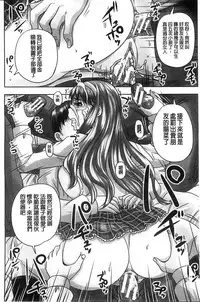 [Akigami Satoru] Minna Mesu ni naru | 全都成了牝獸了 [Chinese]