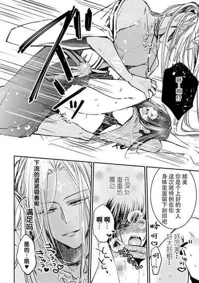 Without knowing that the other party is a youkai ... I'm going to coast to the first climax !! | 在不知对方是妖的情形下…达到初次的顶峰!!
