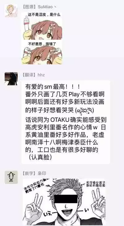 Tomodachi Dakedo Oishisou | 虽然是朋友但你看起來很好吃 Ch. 1-3+番外