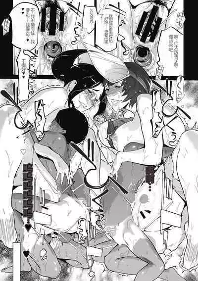 雲上アクメ ご用命は高級交尾 (部分)