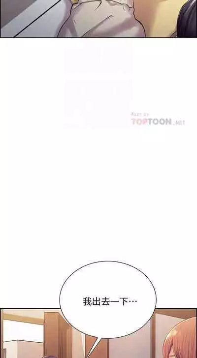 【周二连载】室友招募中(作者:Serious) 第1~16话