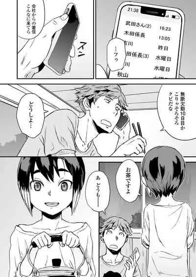 一泊二食、オトコノコつき