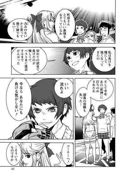 Houkago Shoujo Bout Vol. 1-3 + Bangai